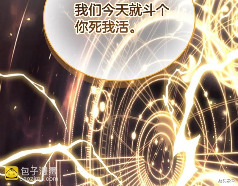 《重生小公主生存法则》第162话 第84页