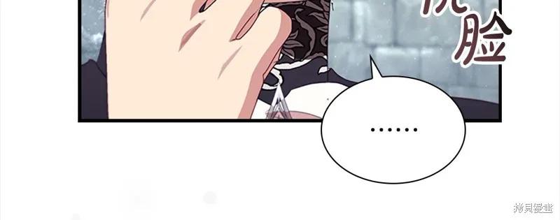 《重生小公主生存法则》第163话 第176页
