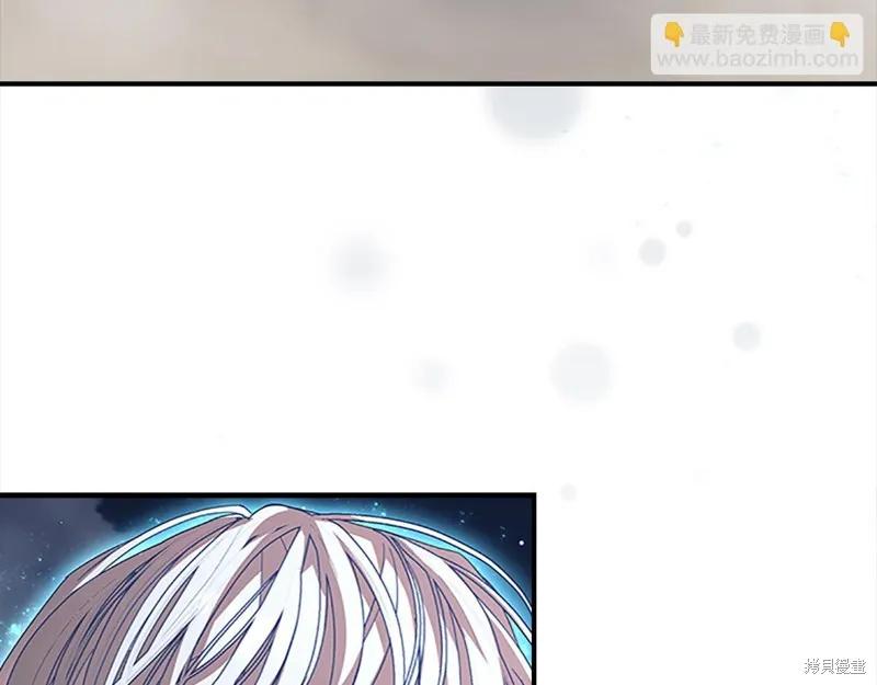 《重生小公主生存法则》第163话 第179页
