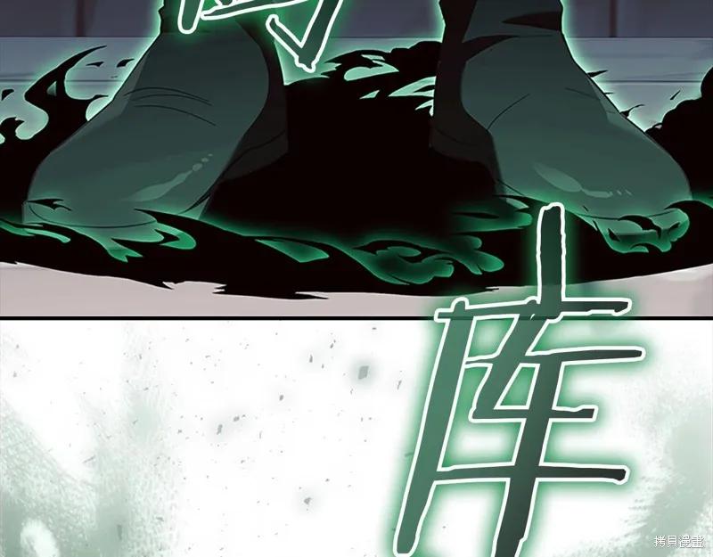 《重生小公主生存法则》第163话 第96页