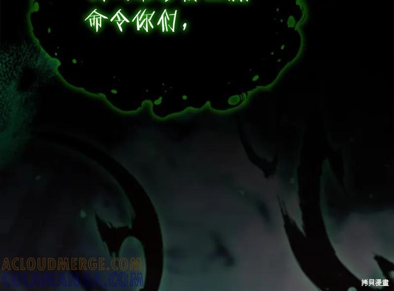 《重生小公主生存法则》第163话 第105页