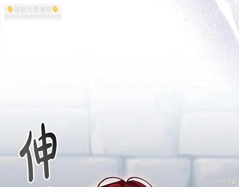 《重生小公主生存法则》第163话 第56页