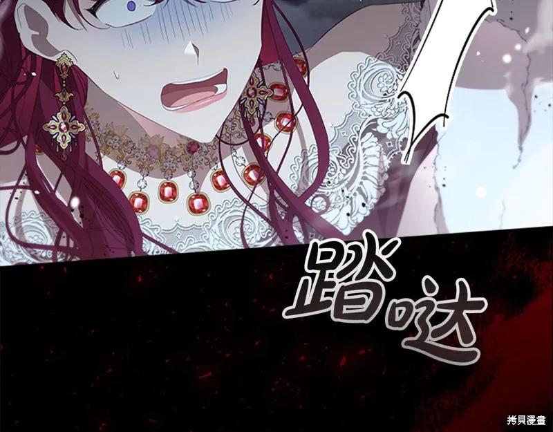 《重生小公主生存法则》第163话 第30页