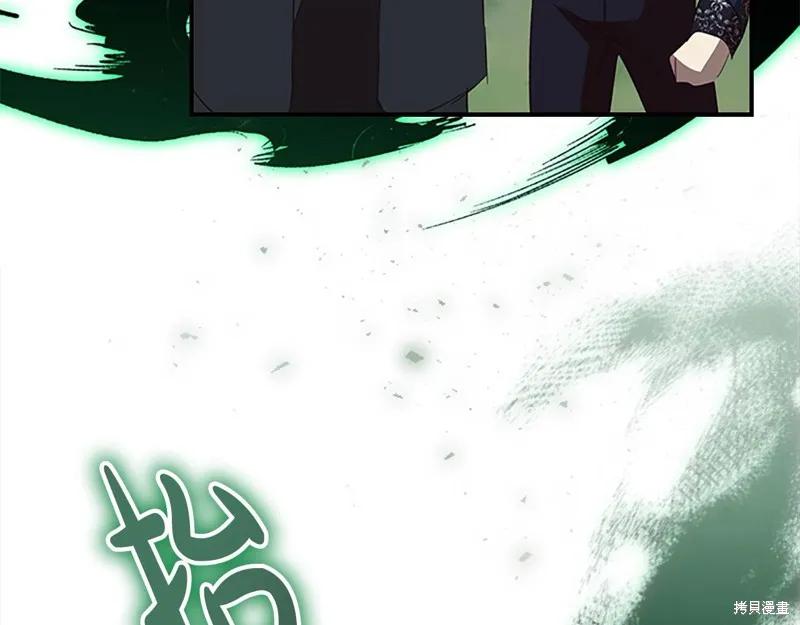 《重生小公主生存法则》第163话 第102页