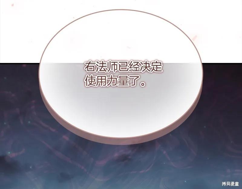 《重生小公主生存法则》第163话 第88页