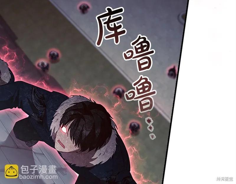 《重生小公主生存法则》第163话 第91页
