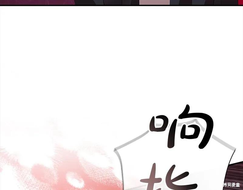 《重生小公主生存法则》第163话 第79页