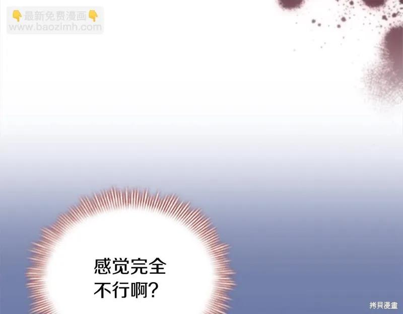 《重生小公主生存法则》第163话 第50页