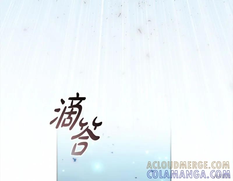 《重生小公主生存法则》第163话 第169页