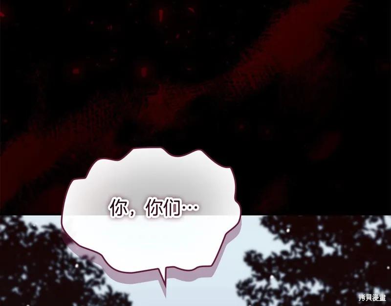 《重生小公主生存法则》第163话 第31页