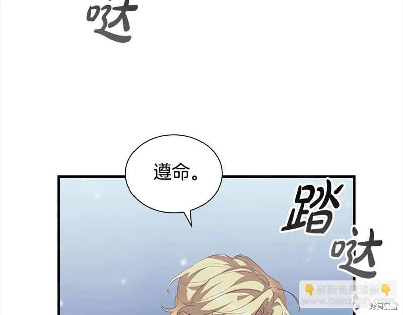 《重生小公主生存法则》第163话 第16页