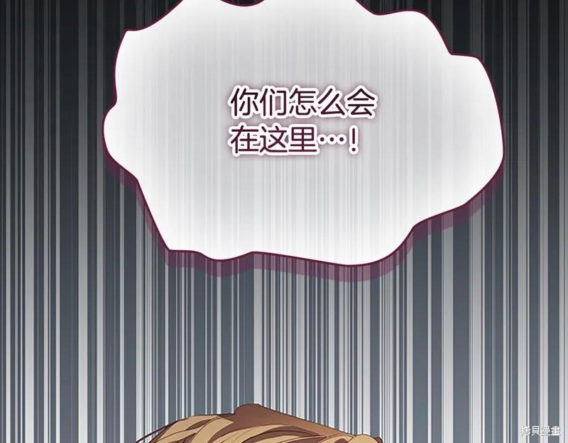 《重生小公主生存法则》第163话 第34页