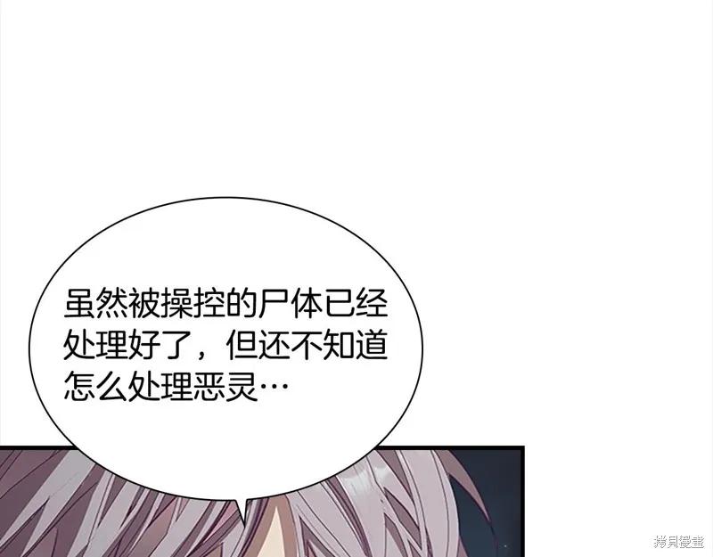 《重生小公主生存法则》第163话 第122页