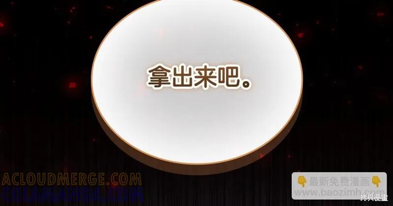 《重生小公主生存法则》第163话 第13页