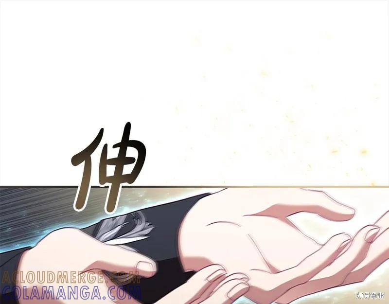 《重生小公主生存法则》第163话 第189页