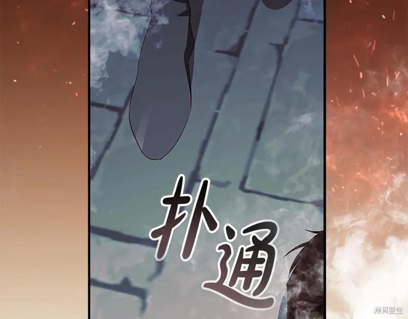 《重生小公主生存法则》第163话 第67页