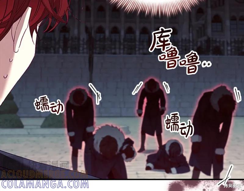 《重生小公主生存法则》第163话 第49页