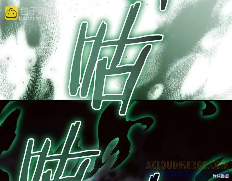 《重生小公主生存法则》第163话 第97页