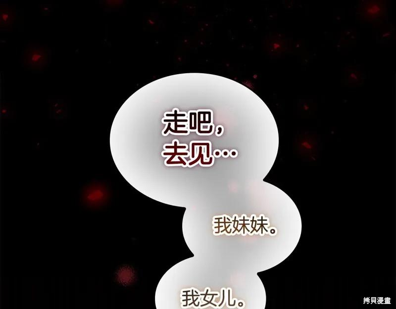 《重生小公主生存法则》第163话 第39页
