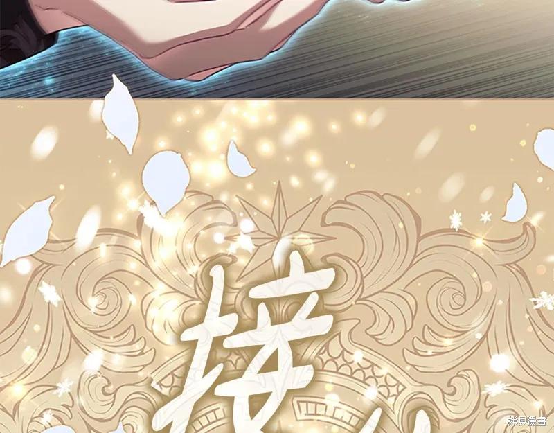 《重生小公主生存法则》第163话 第190页