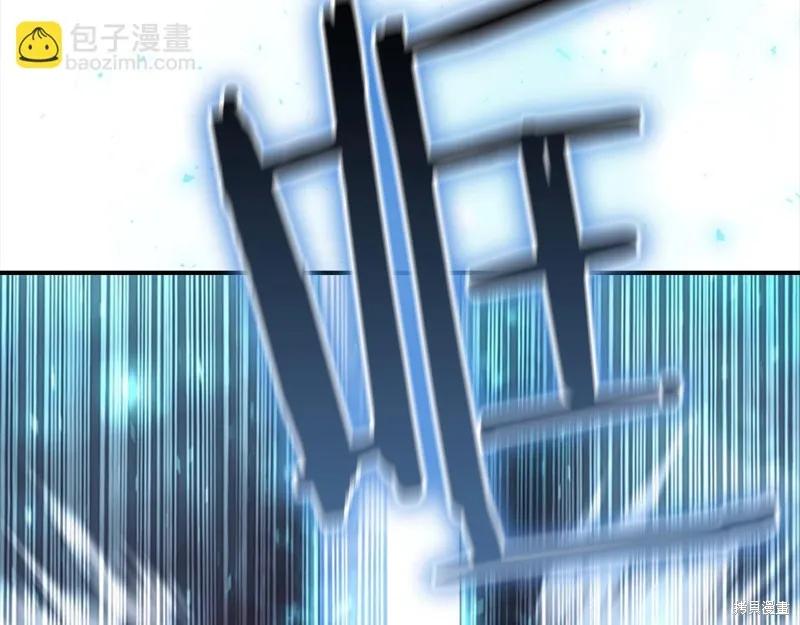 《重生小公主生存法则》第163话 第156页