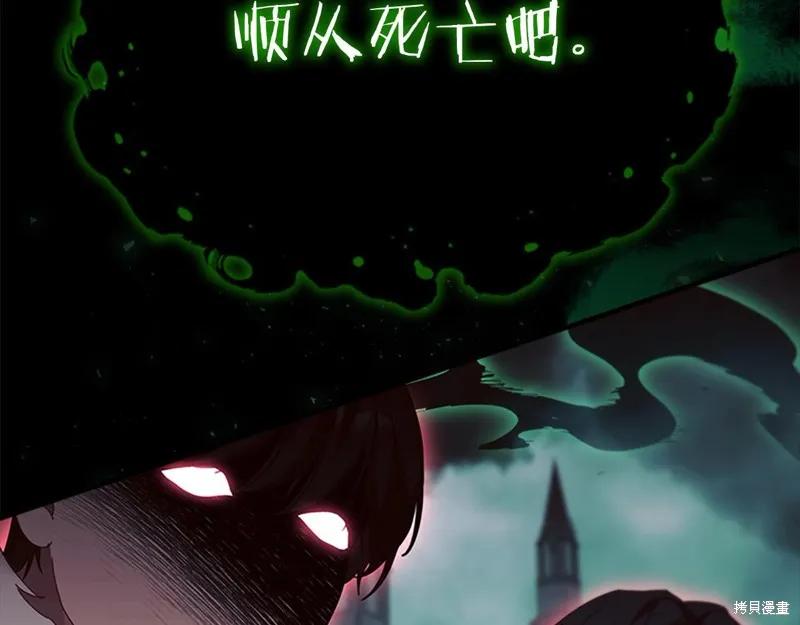 《重生小公主生存法则》第163话 第112页