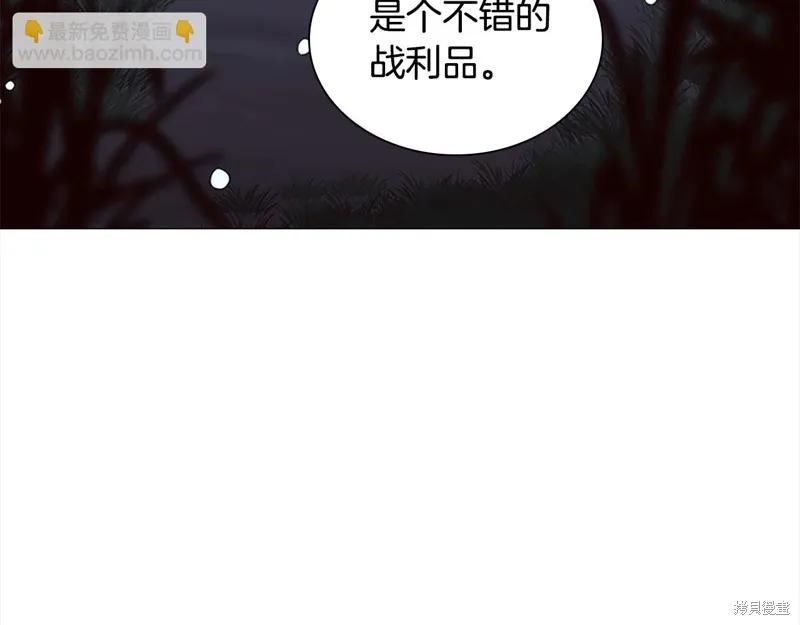 《重生小公主生存法则》第163话 第10页