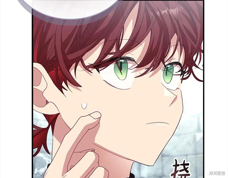 《重生小公主生存法则》第163话 第175页