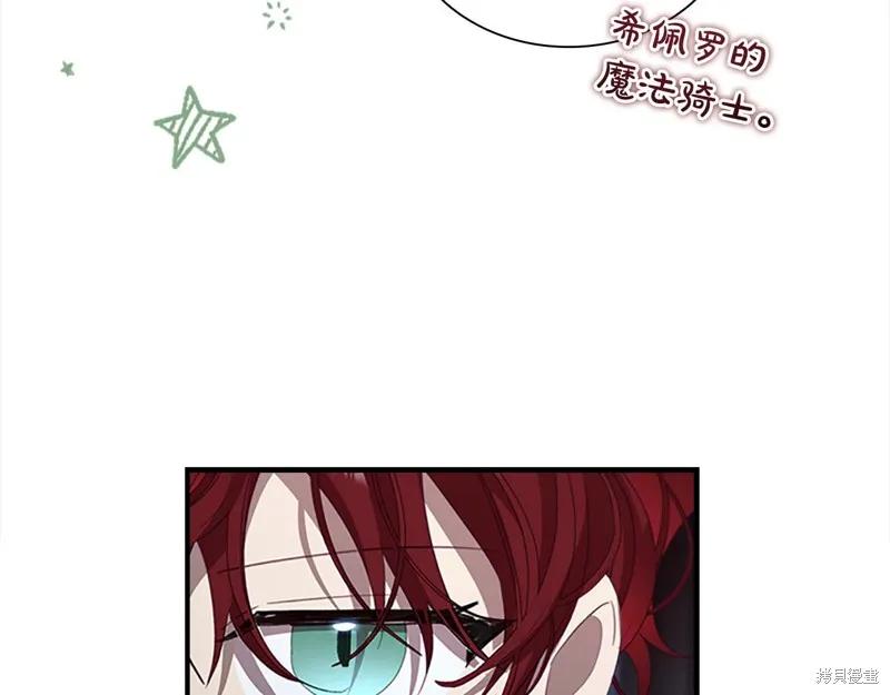 《重生小公主生存法则》第163话 第74页
