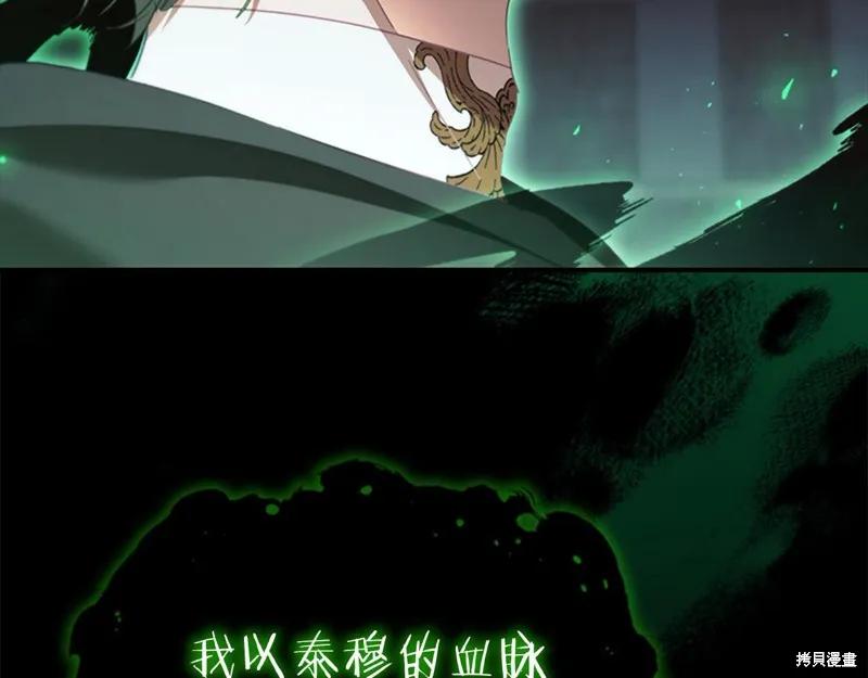 《重生小公主生存法则》第163话 第104页