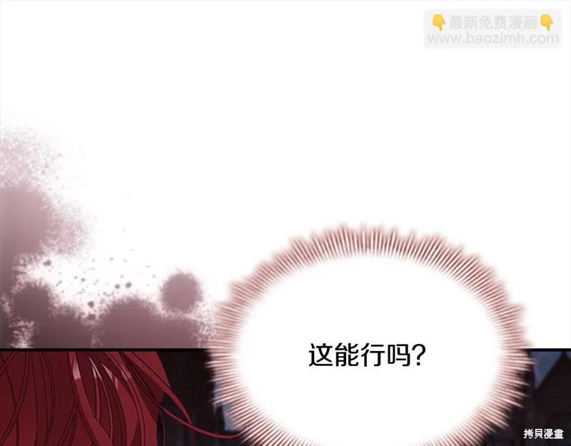 《重生小公主生存法则》第163话 第48页