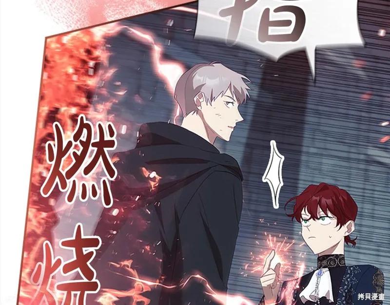 《重生小公主生存法则》第163话 第80页