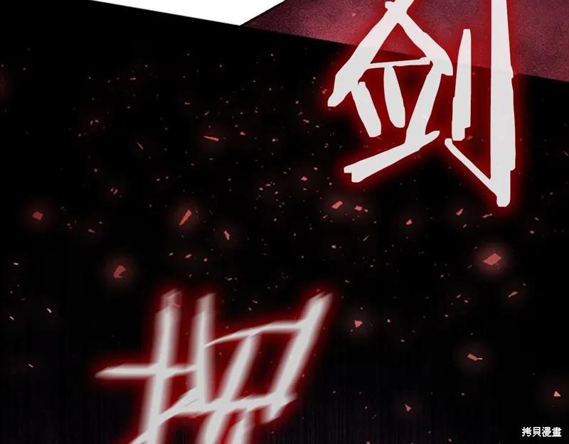 《重生小公主生存法则》第163话 第20页