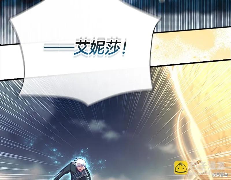 《重生小公主生存法则》第163话 第187页