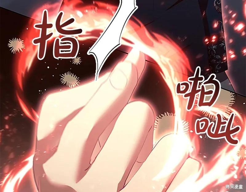 《重生小公主生存法则》第163话 第59页