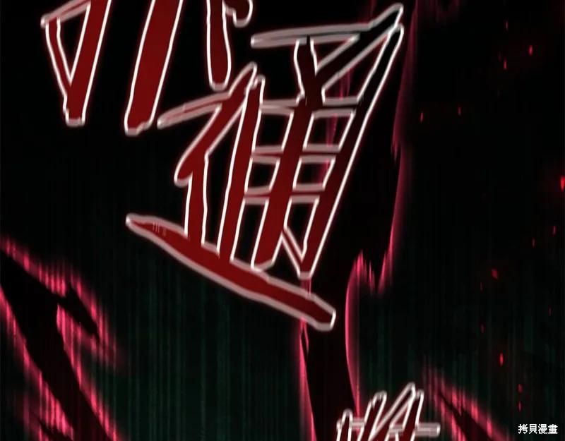 《重生小公主生存法则》第163话 第114页