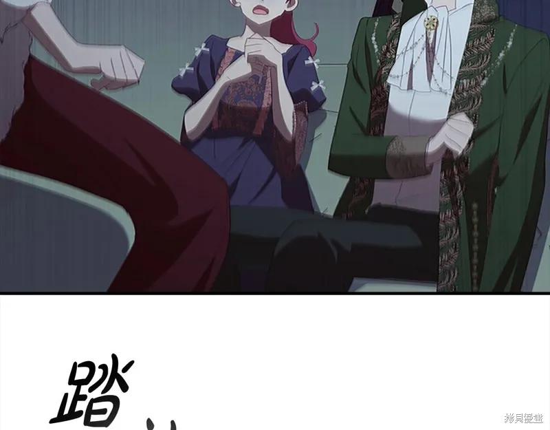 《重生小公主生存法则》第163话 第15页