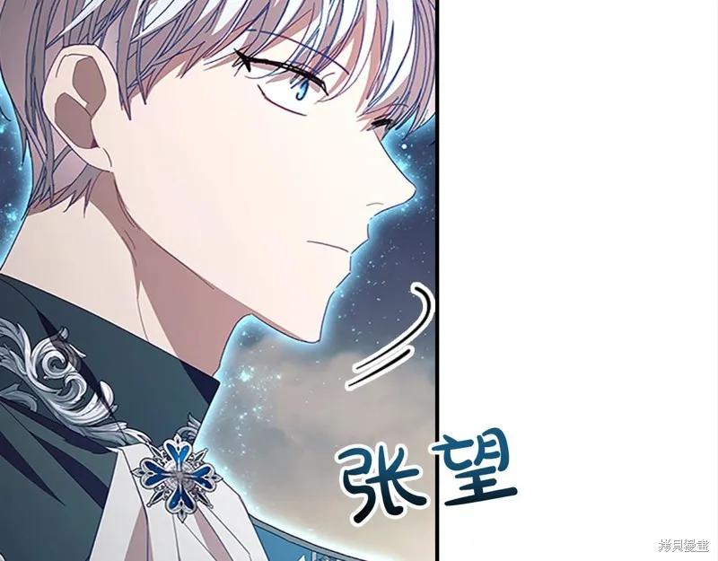 《重生小公主生存法则》第163话 第180页