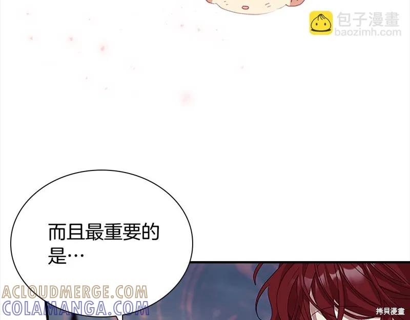 《重生小公主生存法则》第163话 第85页