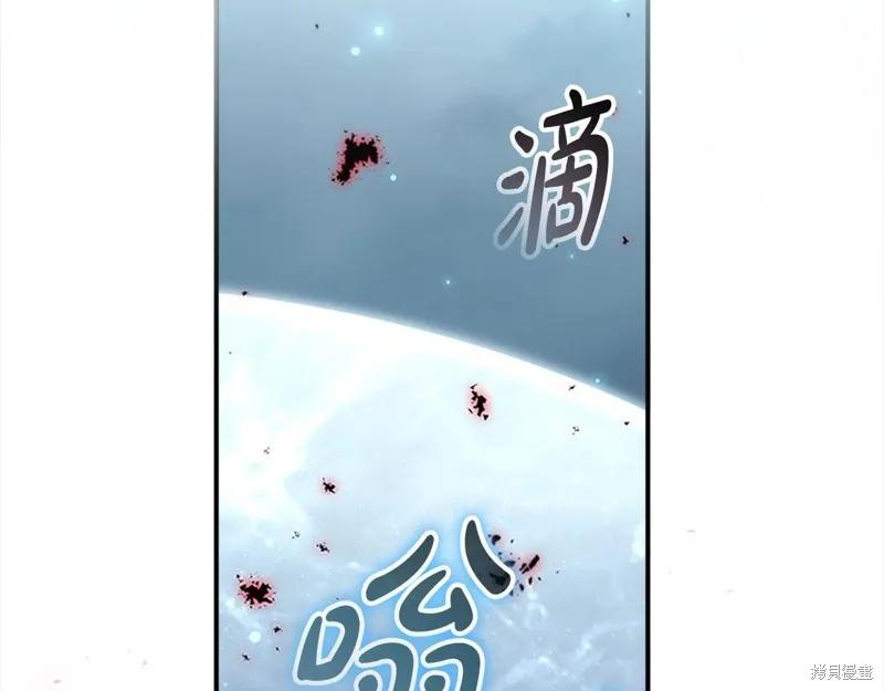 《重生小公主生存法则》第163话 第170页