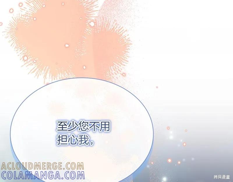 《重生小公主生存法则》第163话 第217页