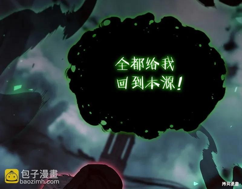 《重生小公主生存法则》第163话 第106页