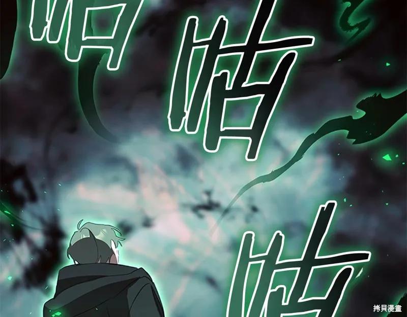 《重生小公主生存法则》第163话 第98页