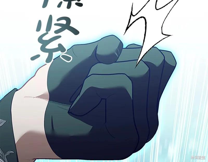 《重生小公主生存法则》第163话 第132页