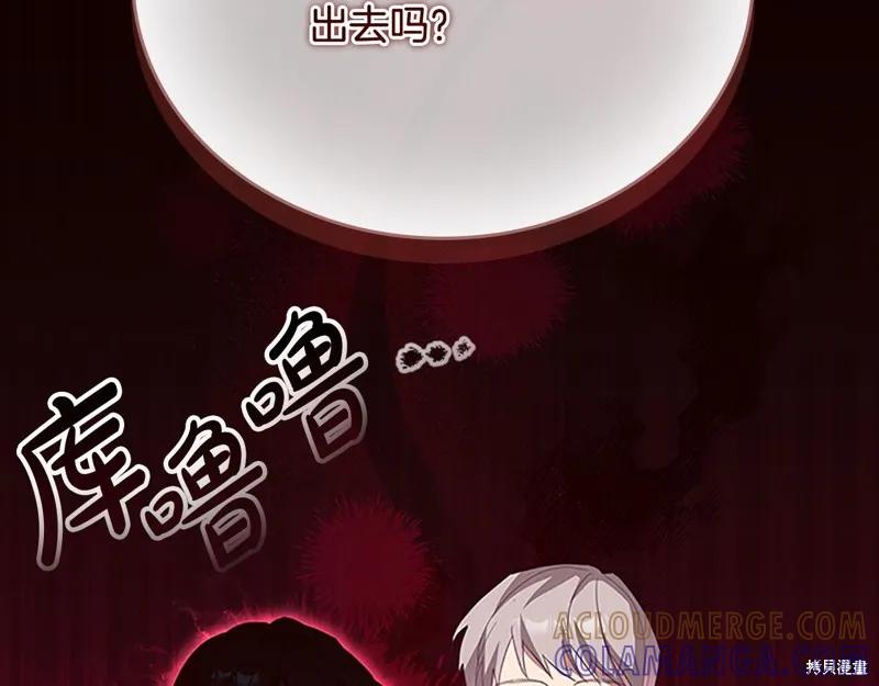 《重生小公主生存法则》第163话 第77页