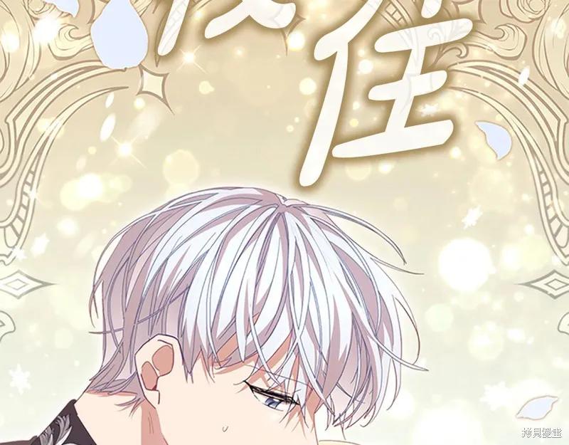 《重生小公主生存法则》第163话 第191页