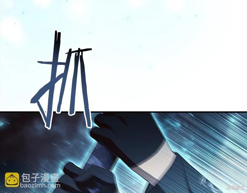 《重生小公主生存法则》第163话 第154页