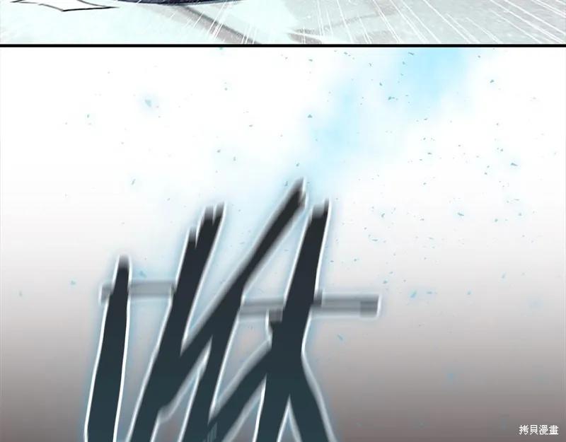 《重生小公主生存法则》第163话 第144页