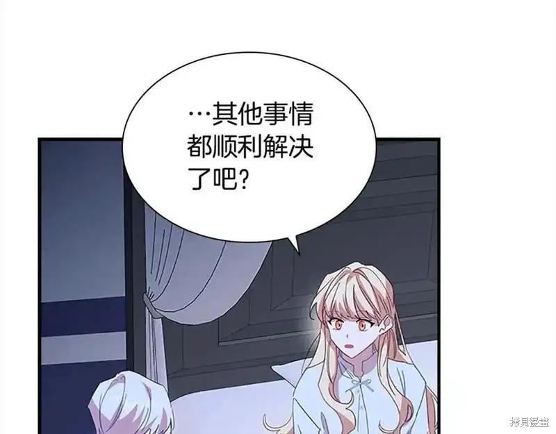《重生小公主生存法则》第164话 第182页
