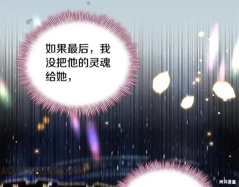 《重生小公主生存法则》第164话 第61页